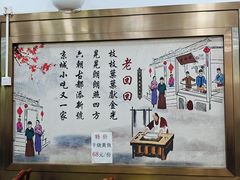 -老回回小吃(百万庄店)
