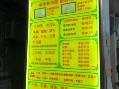 -珍珍小食店(西华路店)