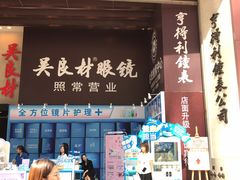 -亨得利钟表商店