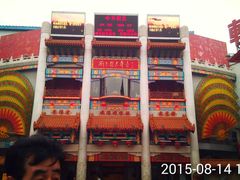 android_upload_pic-大舞台剧场