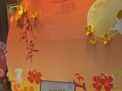 -金悦轩海鲜酒家(拱北店)