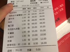 账单-左庭右院鲜牛肉火锅(金山万达店)