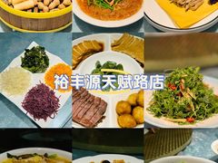 -裕丰源滋补烩面(天赋路店)