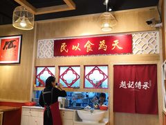 -赵记传承(广州越秀五羊新城店)