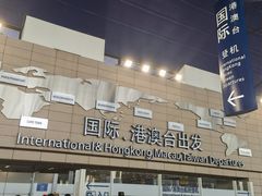 -上海浦东国际机场-T2航站楼