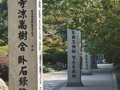 -大慈恩寺(大雁塔)