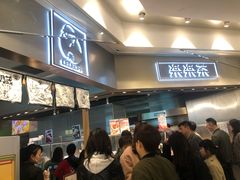 -LELECHA乐乐茶(美罗城店)