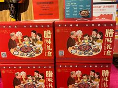 -楚鲜·汉正街一号(天河店)