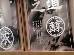 -味千拉面(惠州淡水嘉信茂广场分店)