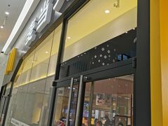 门面-麦当劳(融创茂店)