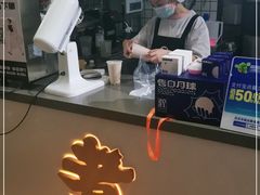 -沪上阿姨·精选茶饮(十一经路店)