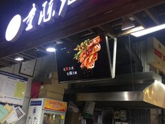 -童陈记重庆冷串串(食宝街店)