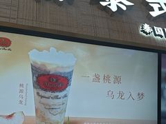 -ChaTraMue手标泰式茶(中山公园龙之梦店)