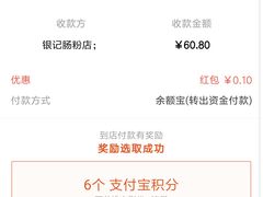-银记肠粉(文昌北路店)