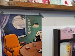 -月球咖啡retro