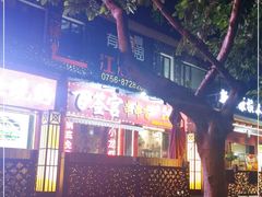 -百签宫串串香重庆火锅(夏湾店)