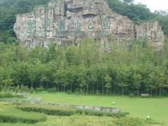 -绍兴镜湖国家城市湿地公园