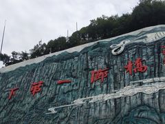 -重庆云阳龙缸景区
