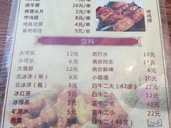 菜单-清真吴记门钉肉饼·喜多利