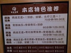 -鸥迪足道(老虎滩店)