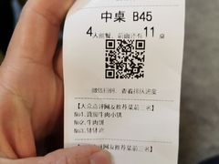-肖四女乐山跷脚牛肉(世博源店)