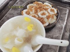 -老福合沟无米粿甜汤粿品店