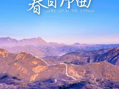 -龙泉峪长城