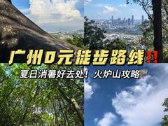 -火炉山森林公园