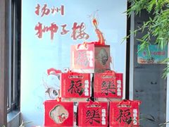-扬州狮子楼·非遗淮扬菜(东关街店)