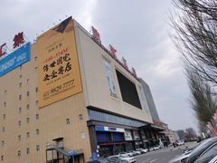 -欧亚汇集(飞跃路店)