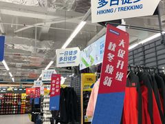 -迪卡侬(湘江路店)
