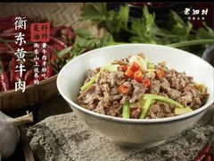 -老湘村·湖南土菜(天河维多利店)