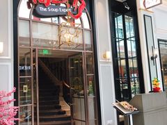 门面-尚一汤·粤菜海鲜(环球港店)