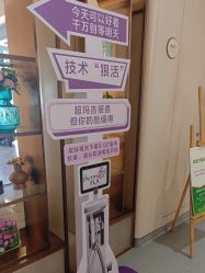-杭州海亮医院 · 禾芸嘉医美中心