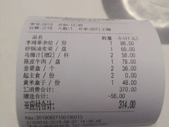-赵记老铺(市府恒隆广场店)