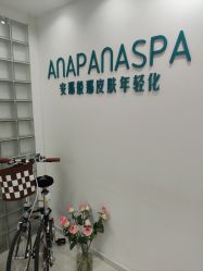 -安那般那皮肤年轻化ANAPANA