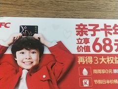 -肯德基(平顶山万达店)