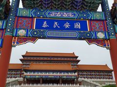 -大明幻境第一城