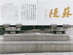 -苏堤停车场