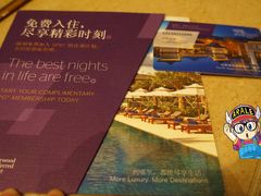 会员卡-永泰福朋喜来登酒店-宜客乐自助餐厅(远大路店)