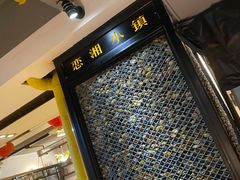 -恋湘小镇(纺织大厦店)