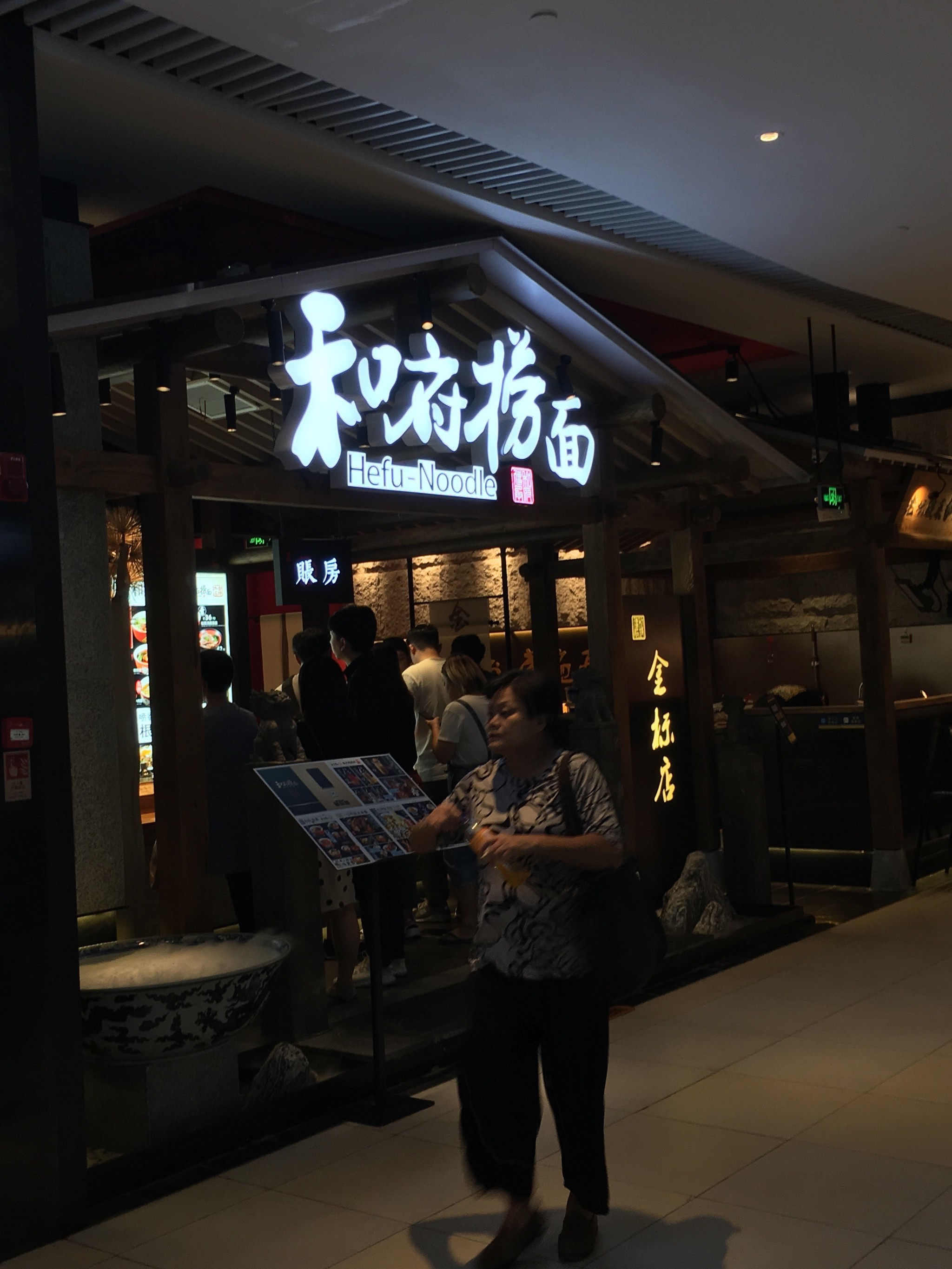 每次到维璟广场,总是喜欢直接往地下负一层-大众点评