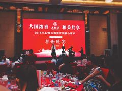 -黄嘉喜来登酒店-采悦轩中餐厅(滨江中路店)