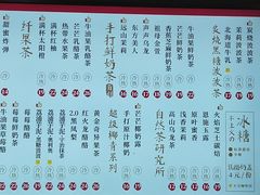 菜单-叶子与茶(苏宁广场店)