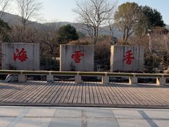 -香雪海