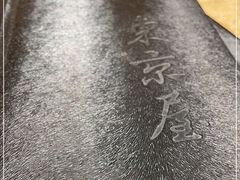 -东京屋(武定路店)