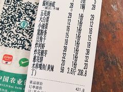 账单-姥家大锅台水库渔家