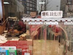 门面-小李烧鸡(西北角总店)