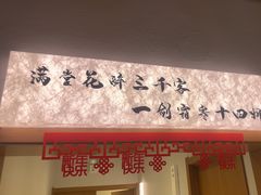 -赵小犇·江湖川菜馆