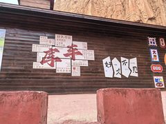 -天山神秘大峡谷